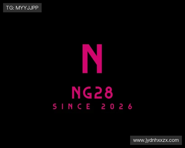 知道NG28